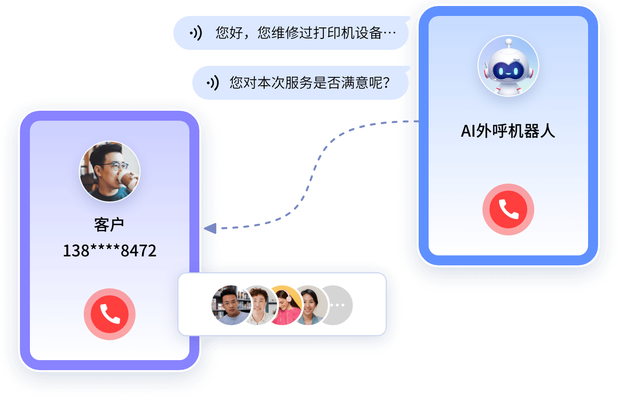 能“听懂”用户意图的语音机器人