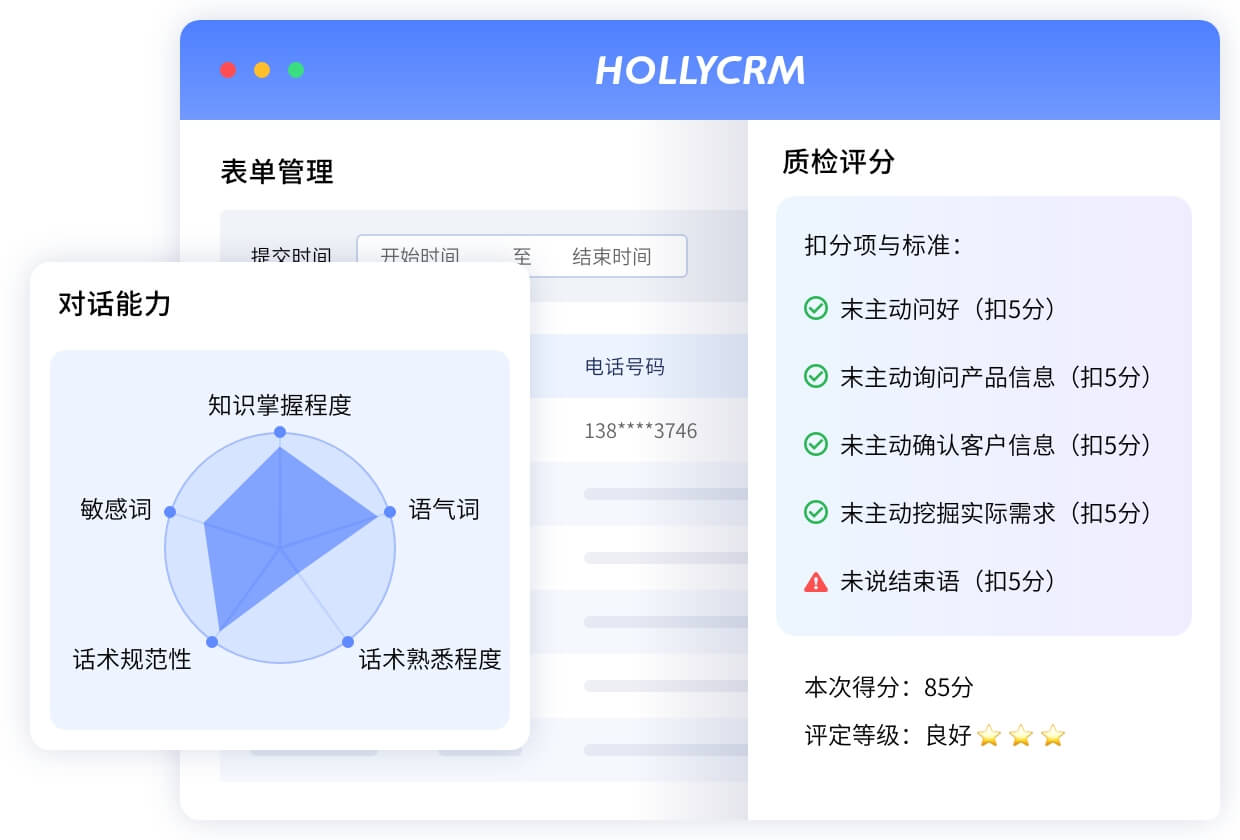 历练一体化数据驱动