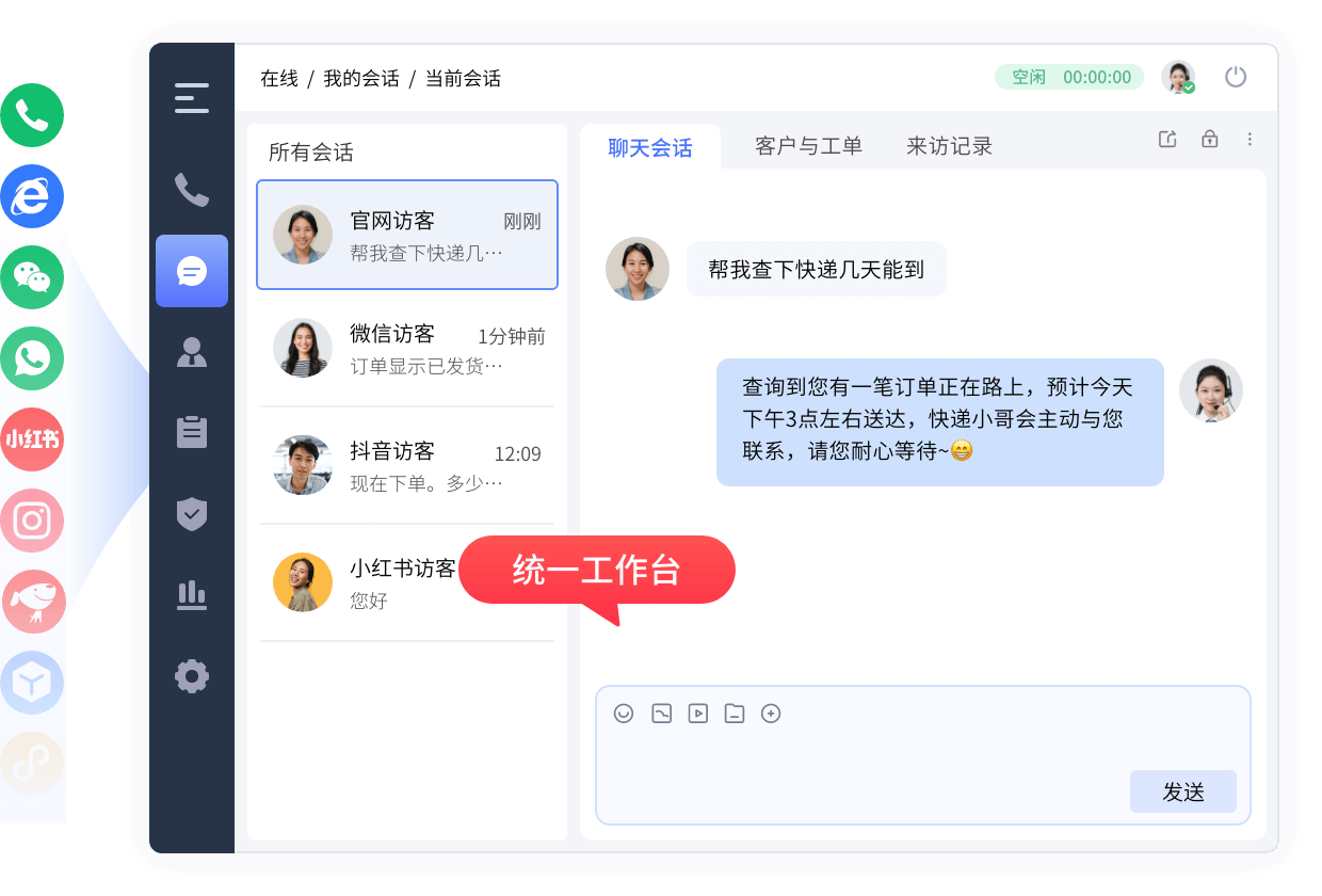 多模型灵活接入