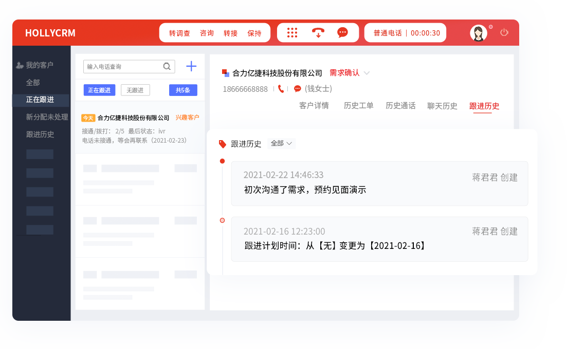 高效的呼出