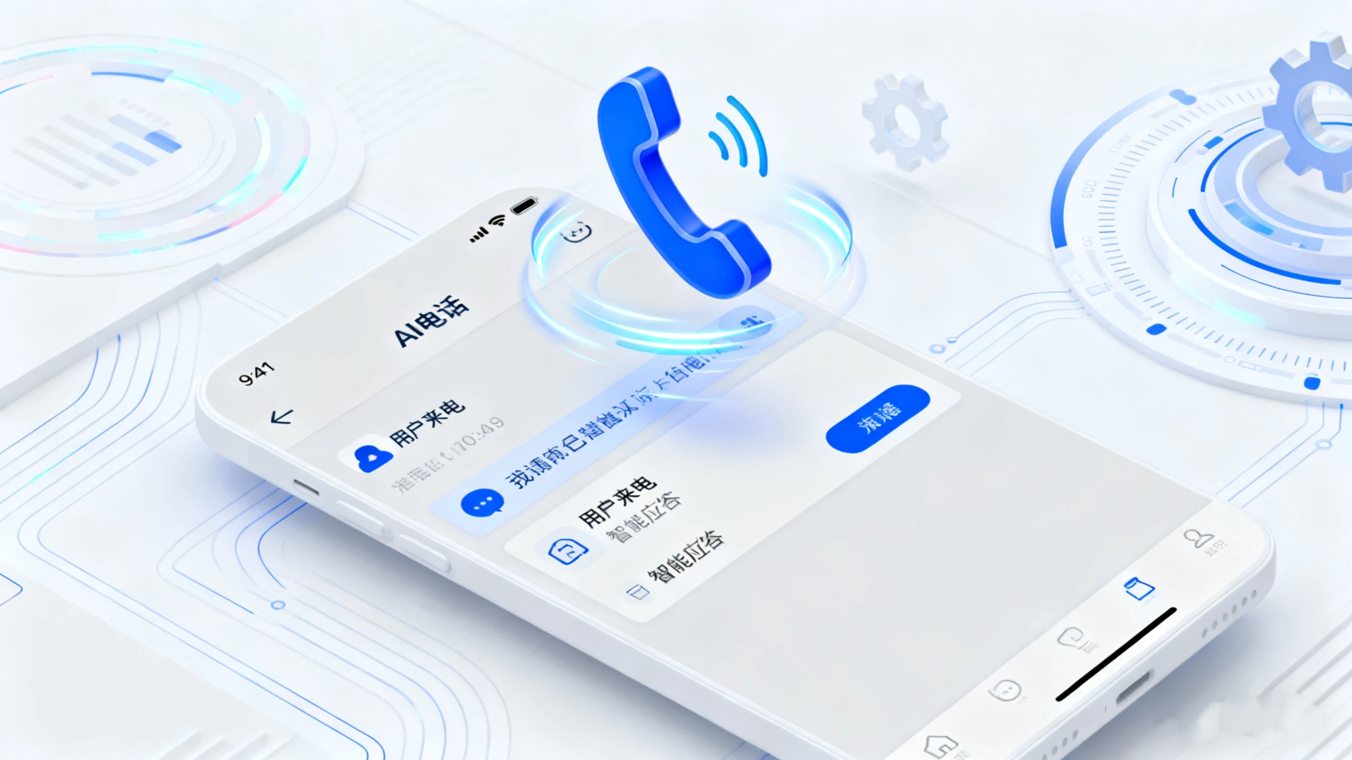 深度解析2025年：AI电话客服是如何工作的？从核心技术到应用场景