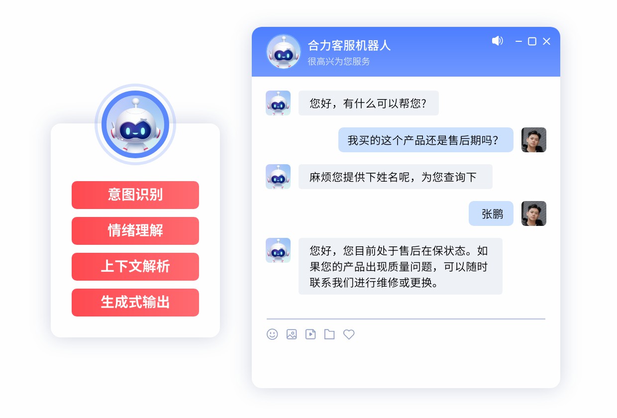 在线-机器人.jpg