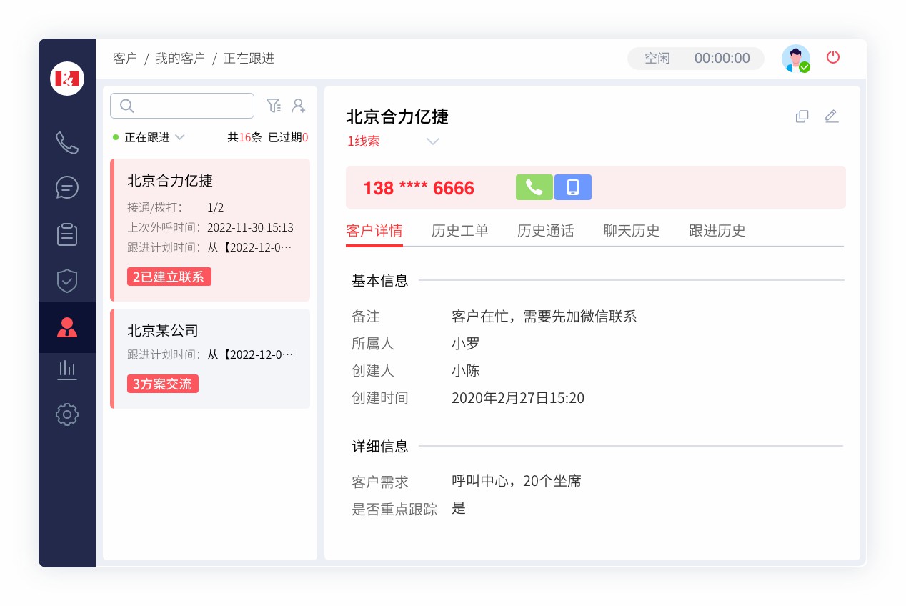 在线-用户信息.jpg