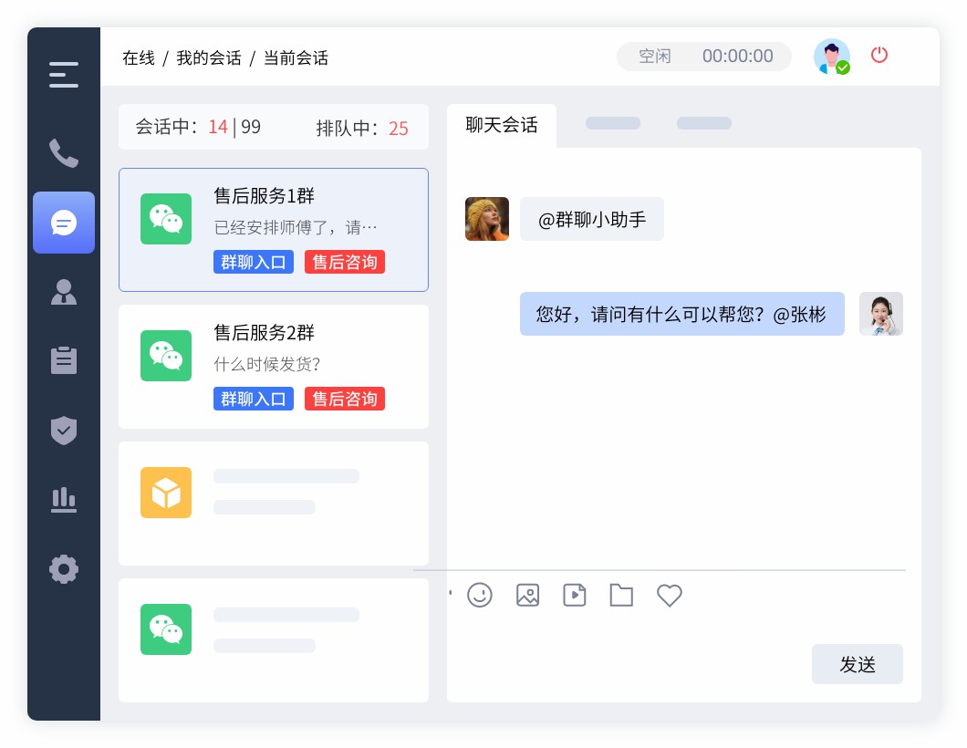 群客服助手.jpg