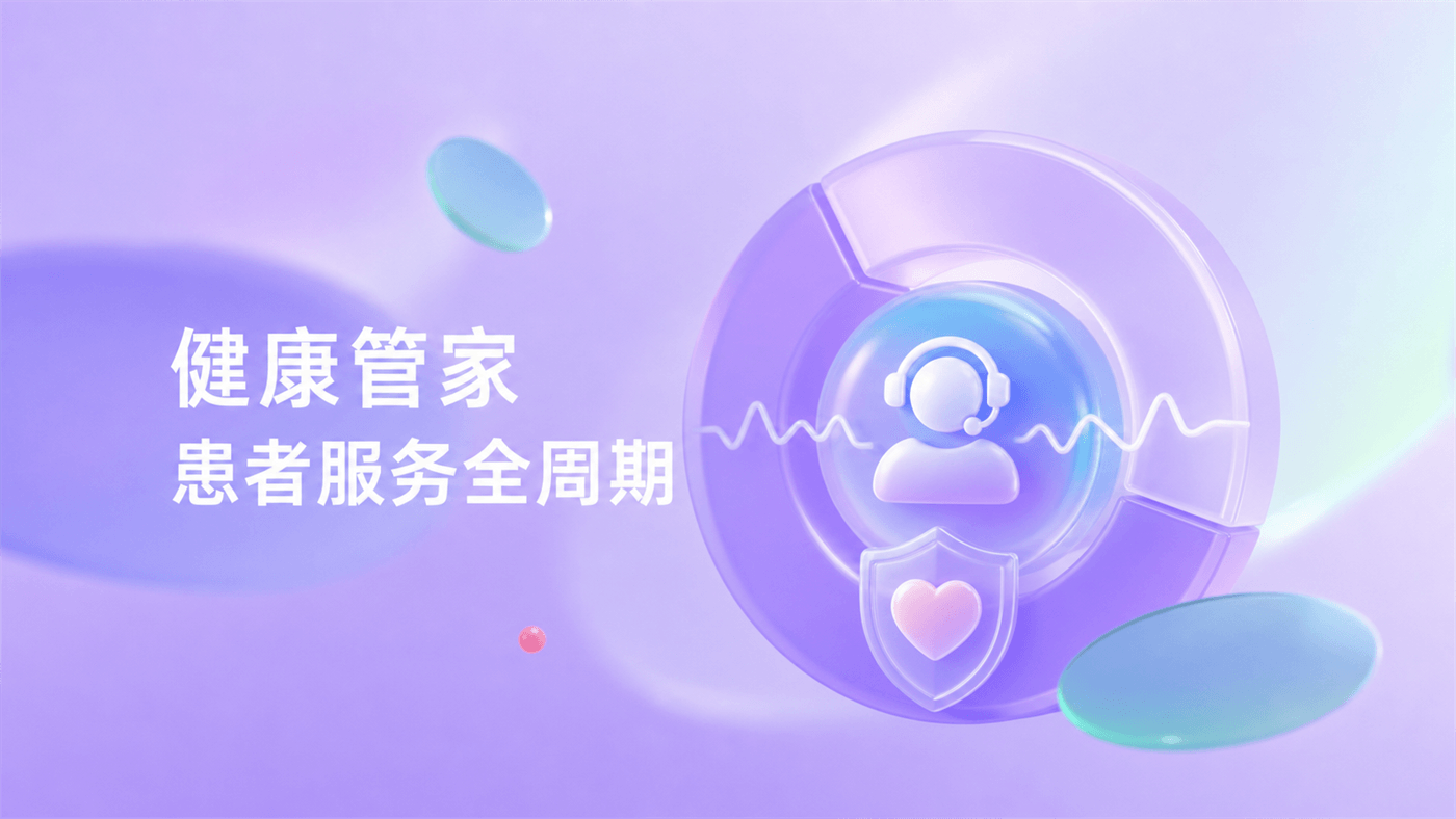 从导诊工具到'全生命周期健康管家'，2026年医院智能客服系统正在重新定义患者服务