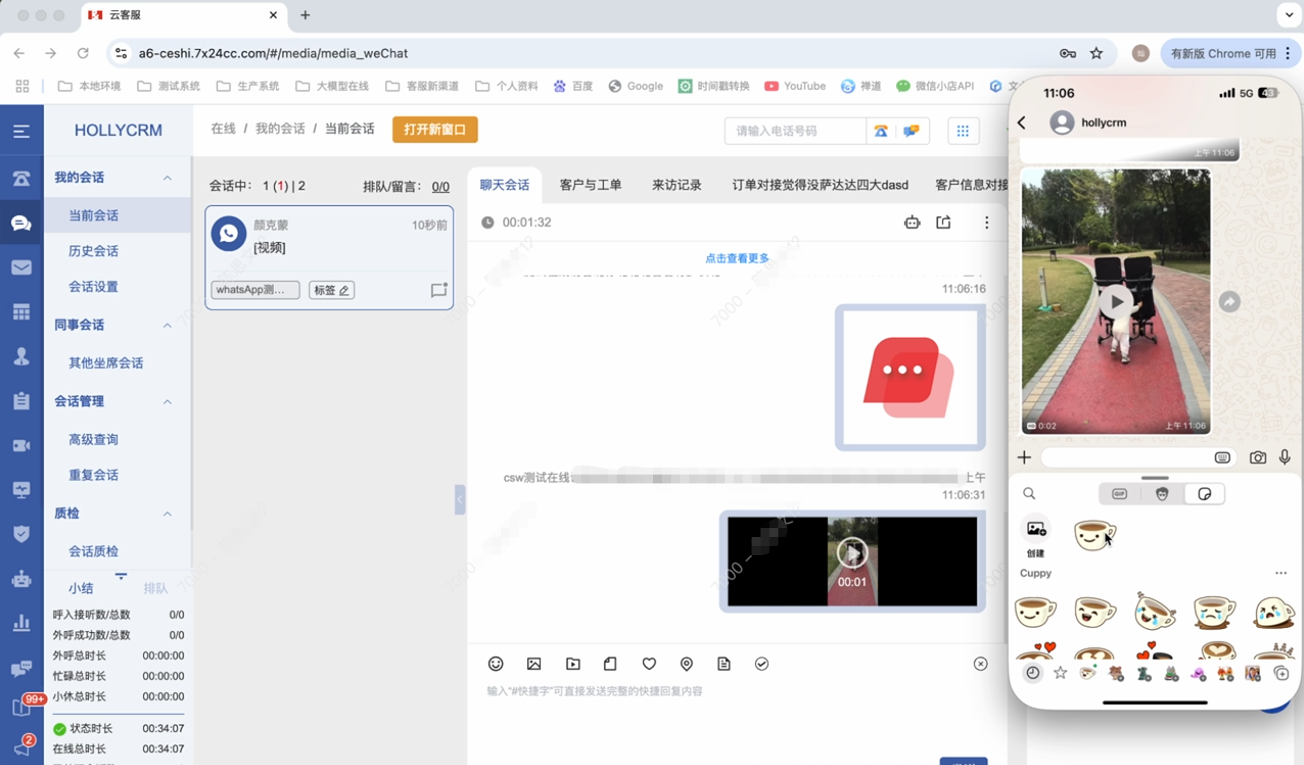 对接WhatsApp1.png