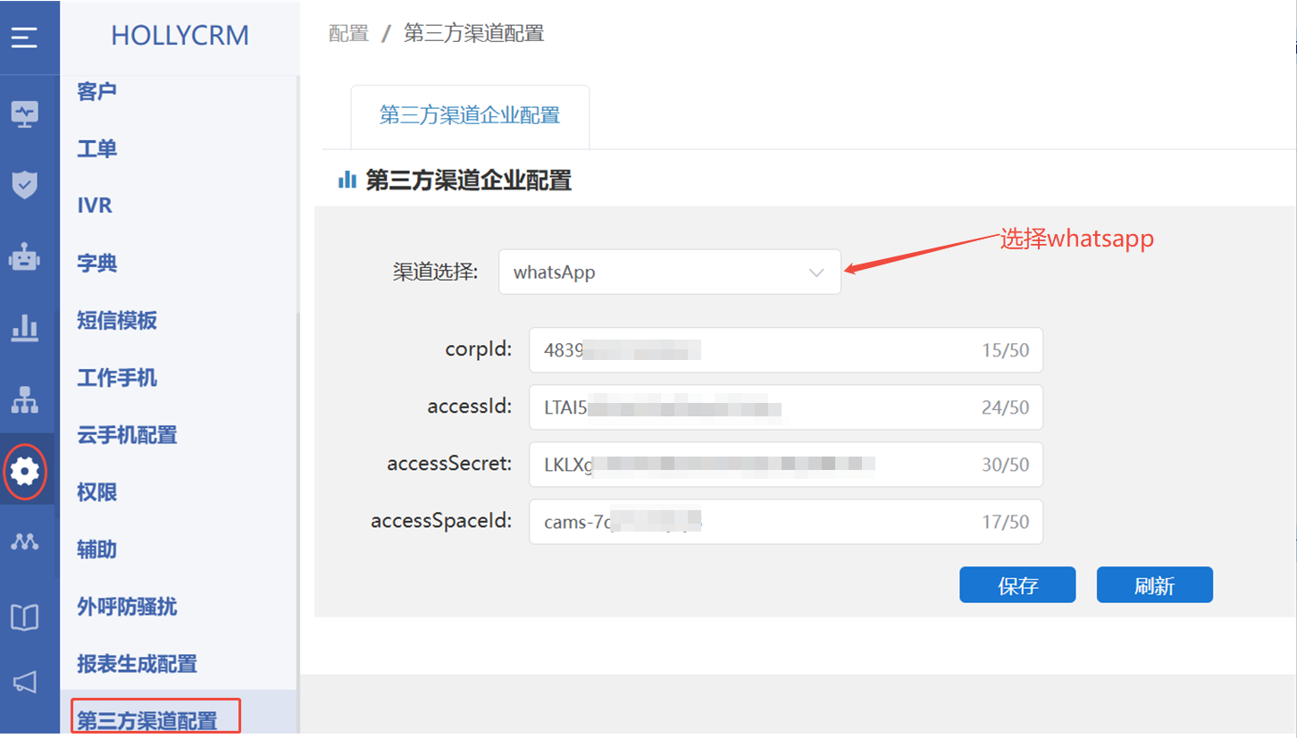 对接WhatsApp4.png