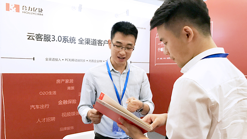 合力亿捷助力2017北京互联网大会,AI深入呼叫中心领域