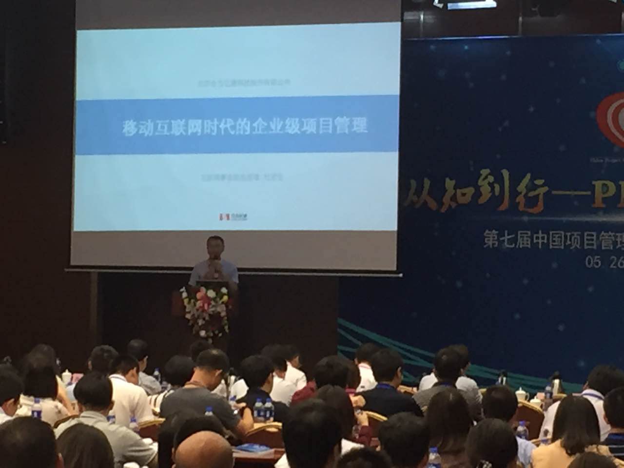 合力亿捷互联网事业部总经理杜宏生先生发表主题演讲