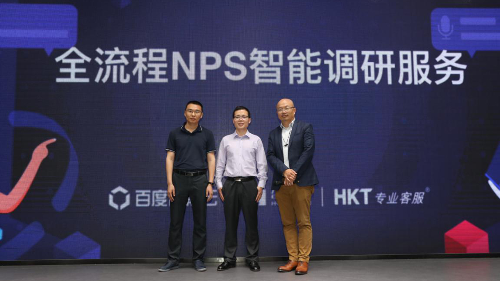 合力亿捷+百度智能云+HKT专业客服,携手共建智能客服生态