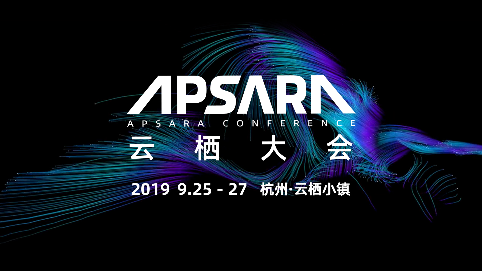 2019云栖大会即将来袭 AI持续为客户服务赋能