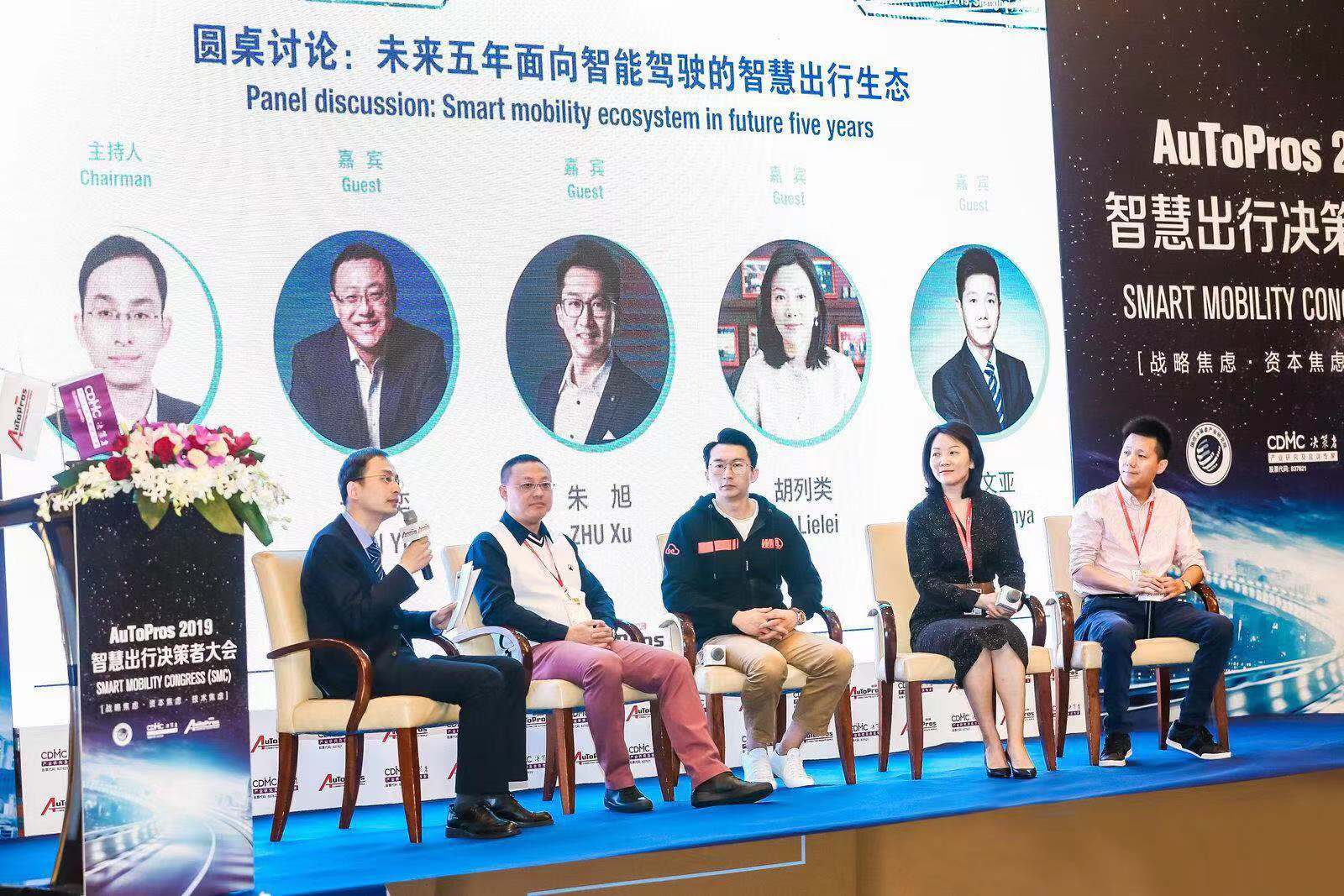 2019智慧出行决策者大会,合力亿捷助力汽车出行客户服务