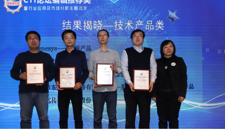 合力亿捷项目管理软件“小秘”荣获2019年度协作管理产品奖