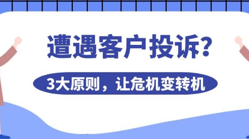 为什么意大利顶级银行客户经理从来不怕客户投诉？