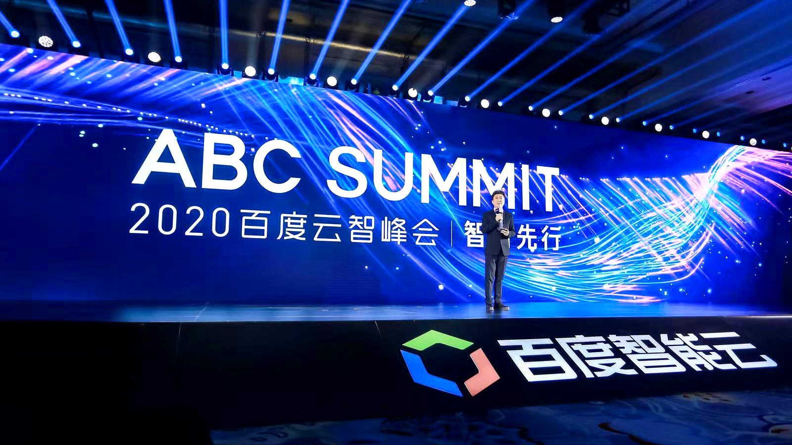 合力亿捷出席2020百度云智峰会,并获“2020年卓越服务奖