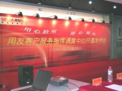 用友携手合力金桥软件打造业界首个软件服务型呼叫中心