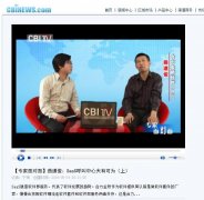 电脑商情报 独家专访——【专家面对面】曲道俊：SaaS呼叫中心大