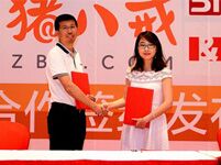 合力亿捷与猪八戒网聚力联合,助力电商服务业发展
