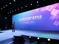 合力亿捷发布云客服3.0,开启全员客服新时代