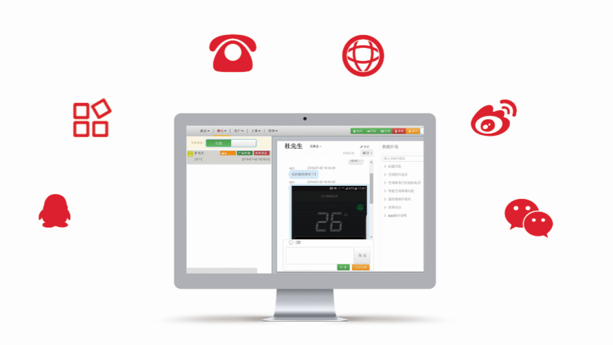 多渠道客服系统