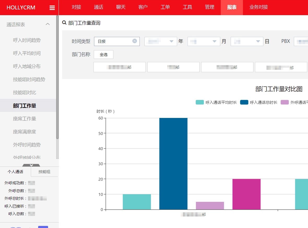 易企秀应用界面