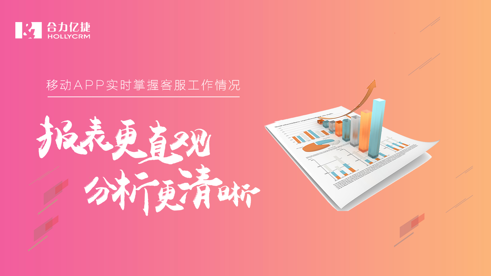 A6云客服系统 移动APP