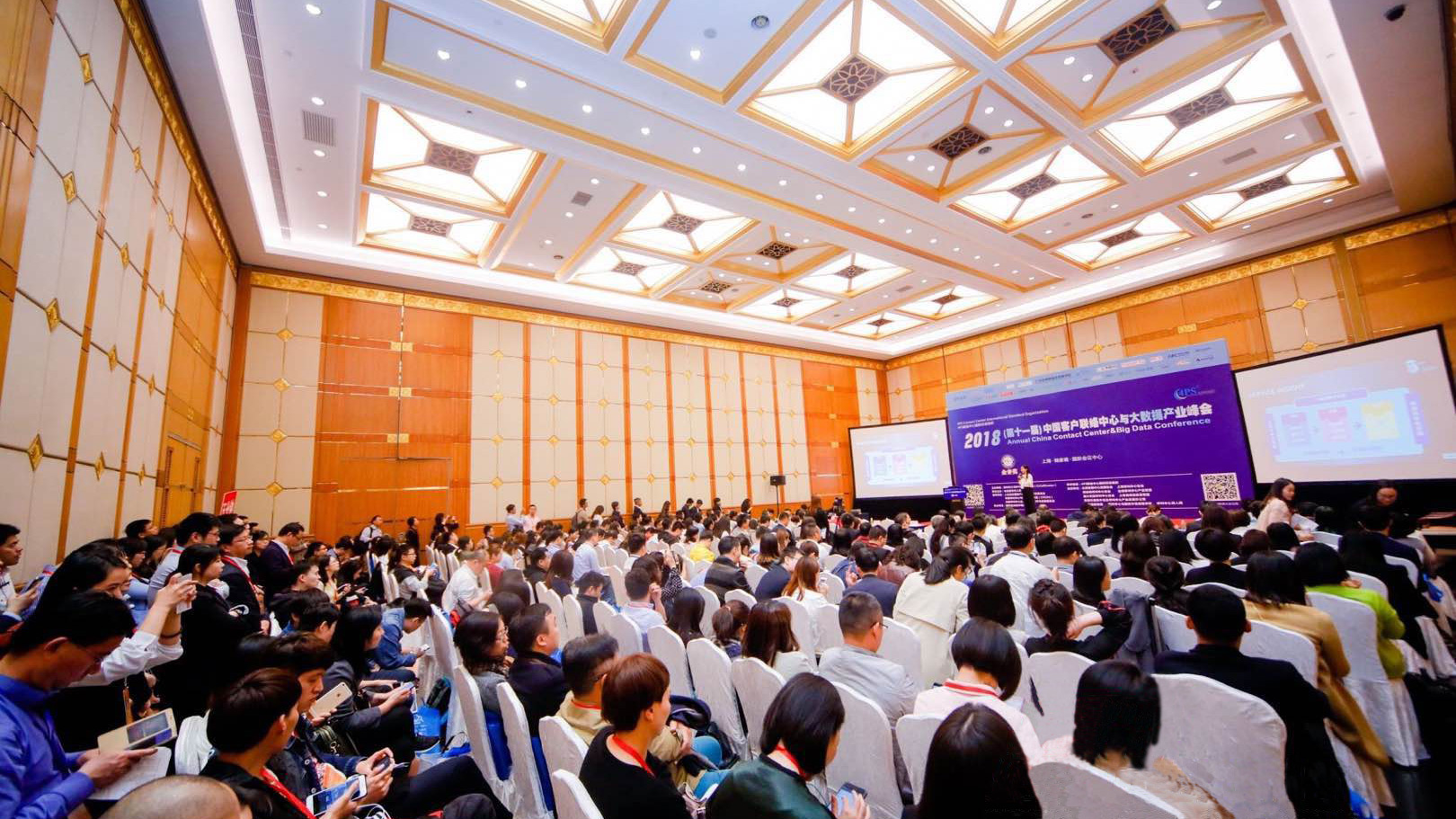 2018中国客户联络中心与大数据产业峰会现场