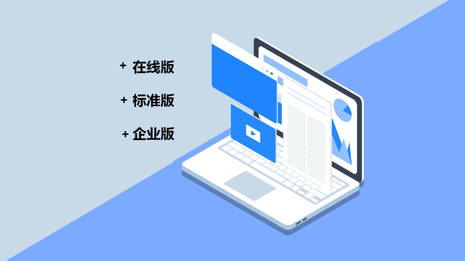 远程呼叫中心