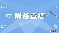 抖音带货提升粉丝转化,客服系统必不可少