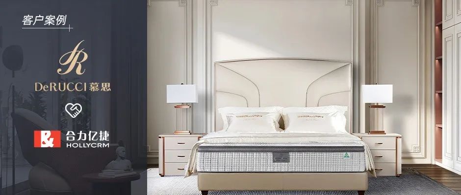 健康睡眠品牌引领者【慕思寝具】签约合力亿捷,让金牌服务永不下