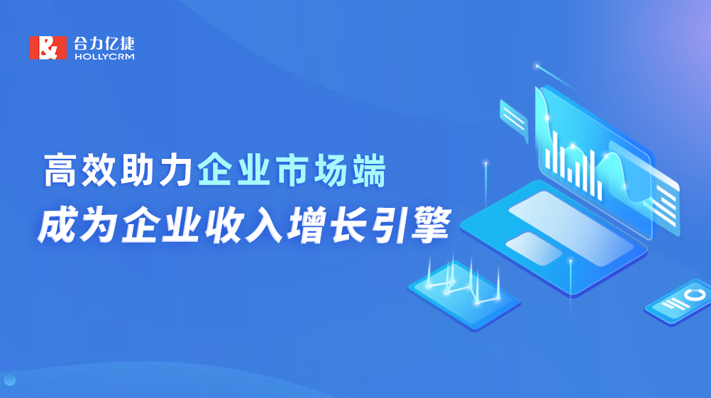 市场部如何真正突围成为业绩增长引擎，助力企业快速倍增