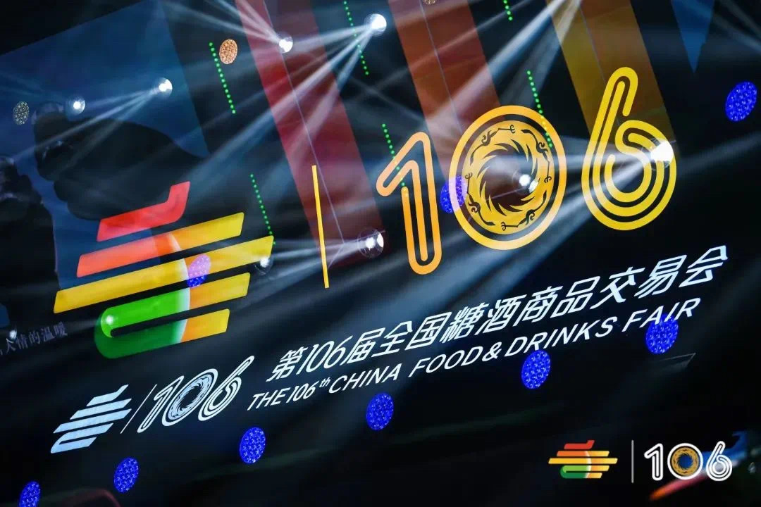 第106届全国糖酒会|合力亿捷解读连锁餐饮品牌增长新机遇