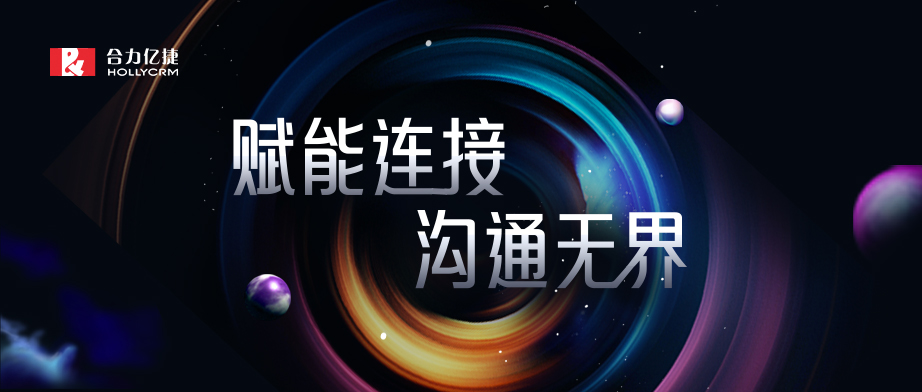 年终回顾|八大关键词，致合力亿捷2022年的每一步