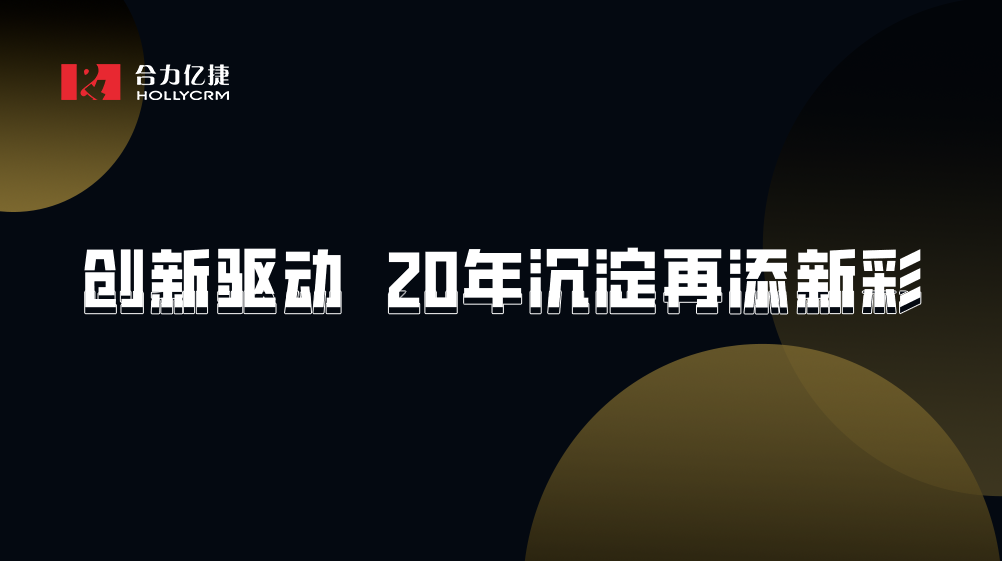 合力亿捷荣获“2022北京软件核心竞争力企业(创新型)”奖项