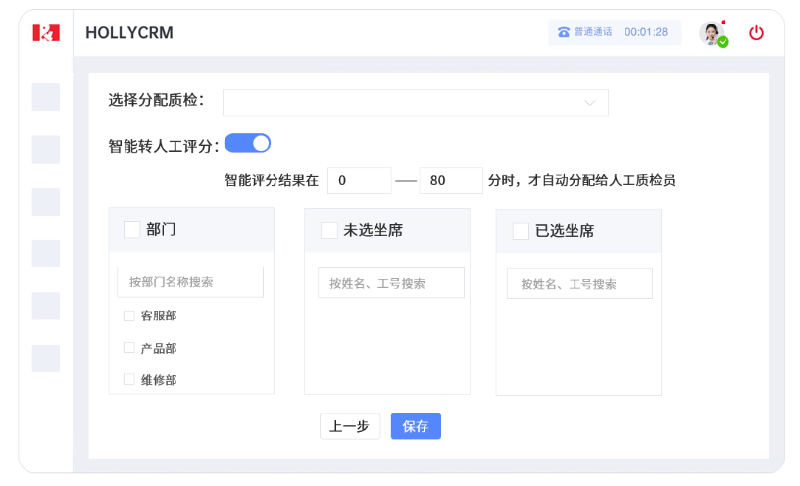 什么是智能质检,智能质检与人工质检怎么结合