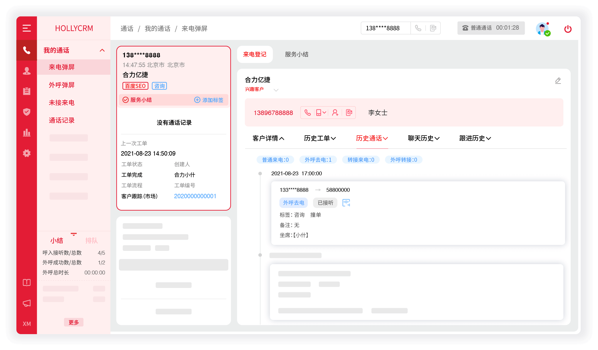 云外呼系统的优势及应用场景解析（企业外呼更高效）