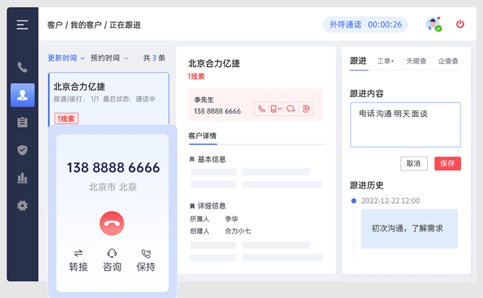 在线咨询客服电话多行业适用，接入便可事半功倍