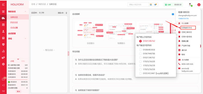 智能电销呼叫系统（为电销企业营销赋能）