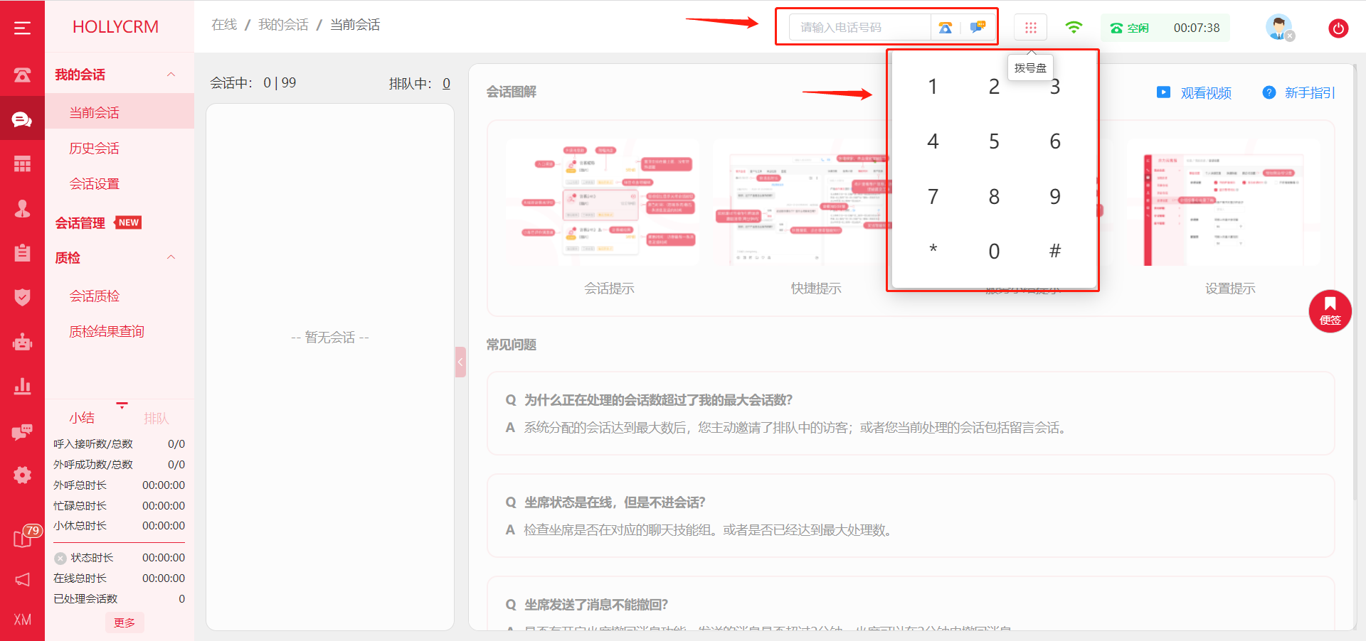 呼叫中心客服系统价格（在线版本、经典版本、营销版本）