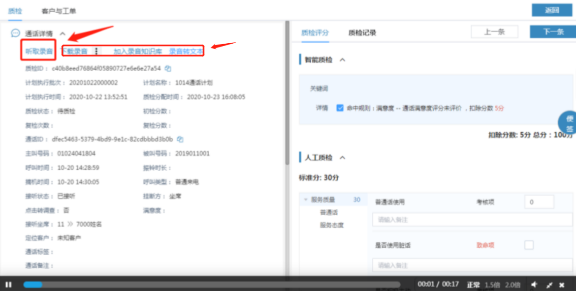 企业微信截图_17013258231634.png
