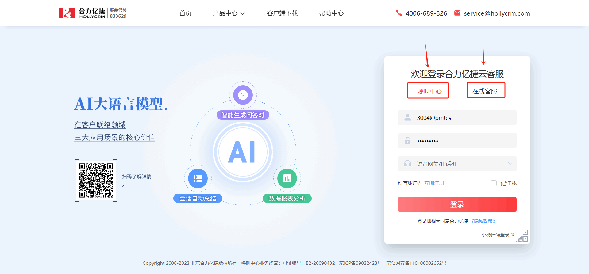 如何设置客服状态?