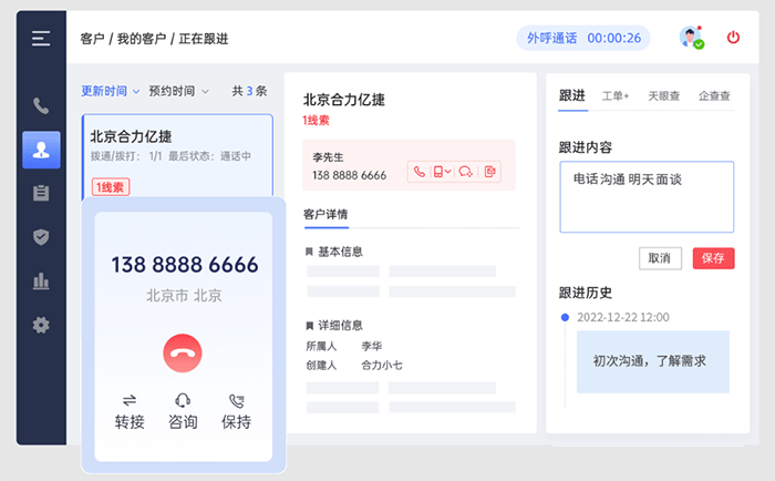 弹屏