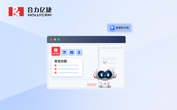 商家必读:智能客服系统如何实现万店咨询分流管理?