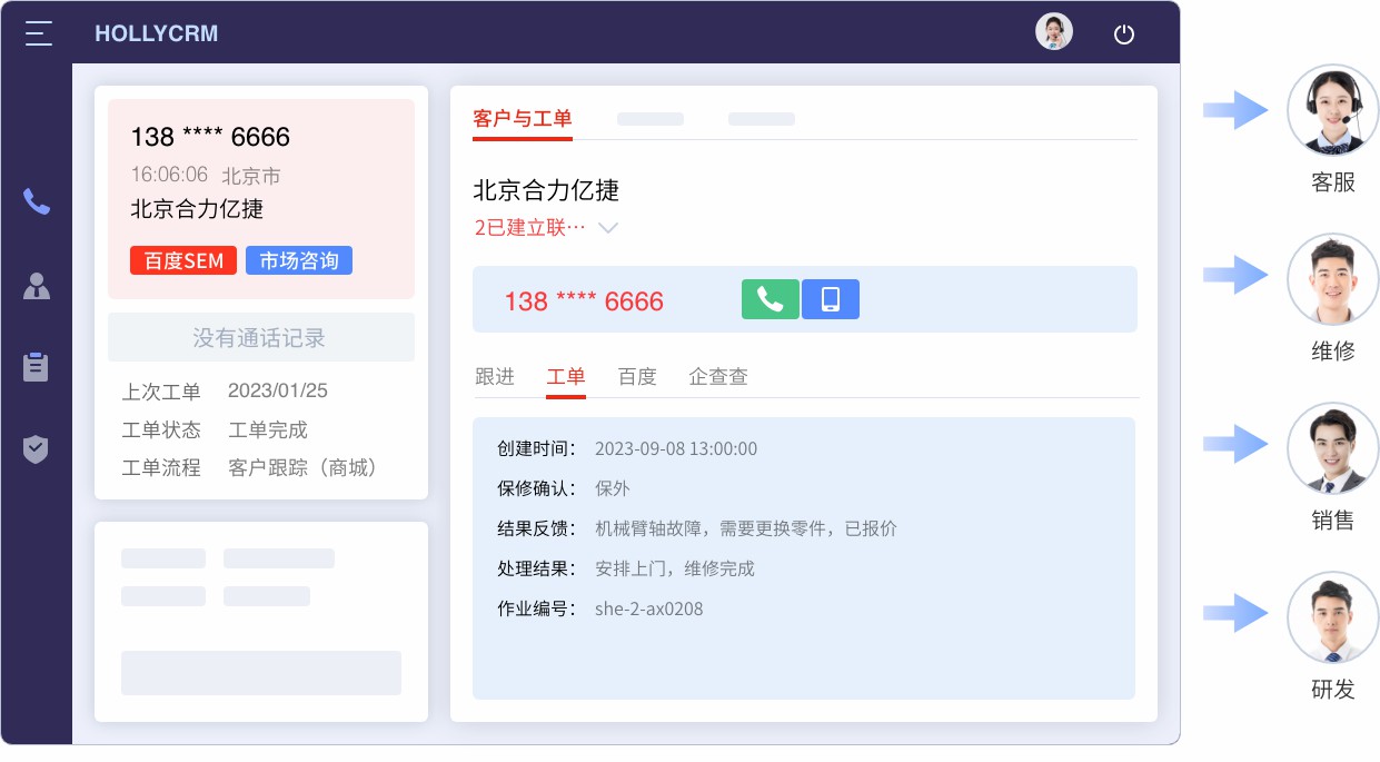 工单-流转.jpg