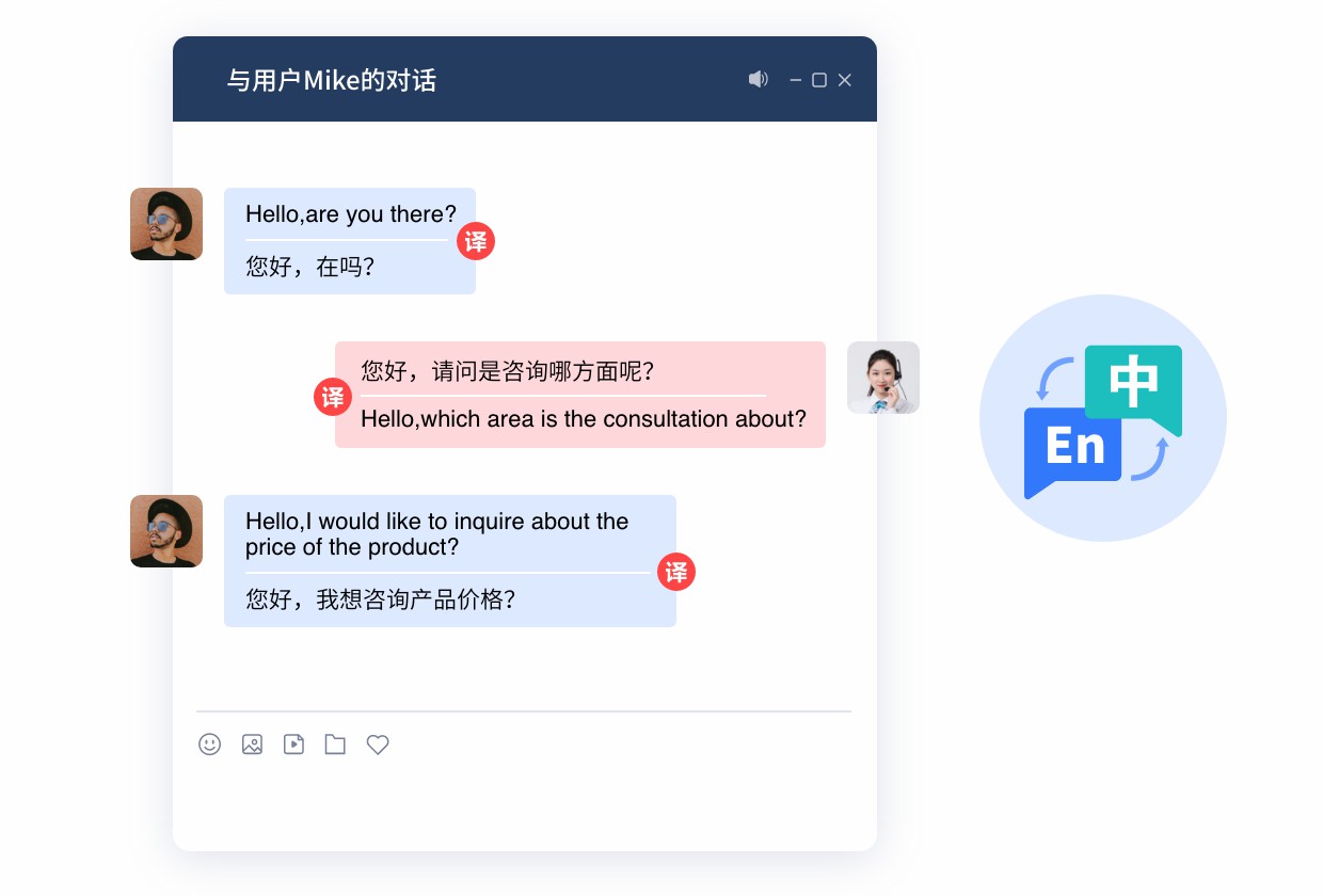 出海客服多语言.jpg