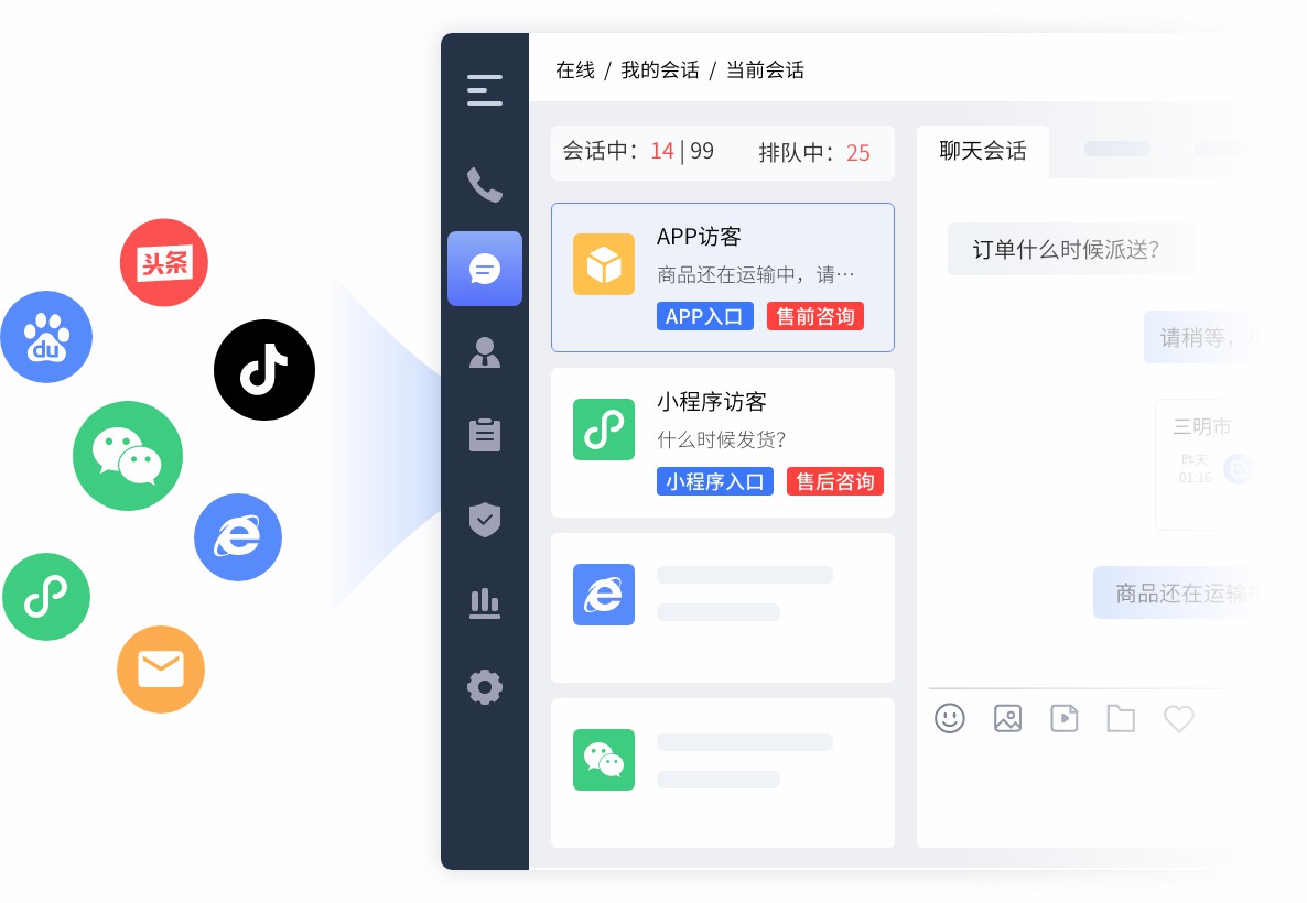在线-多渠道对接.jpg