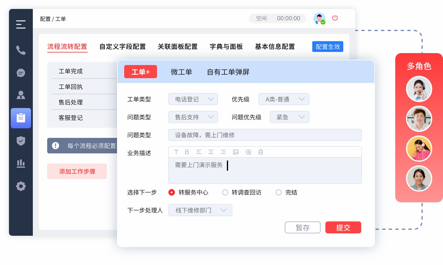 工单-服务小结.jpg