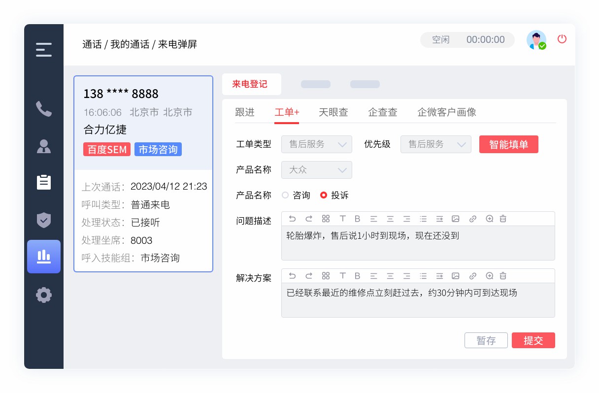 工单 (5).jpg
