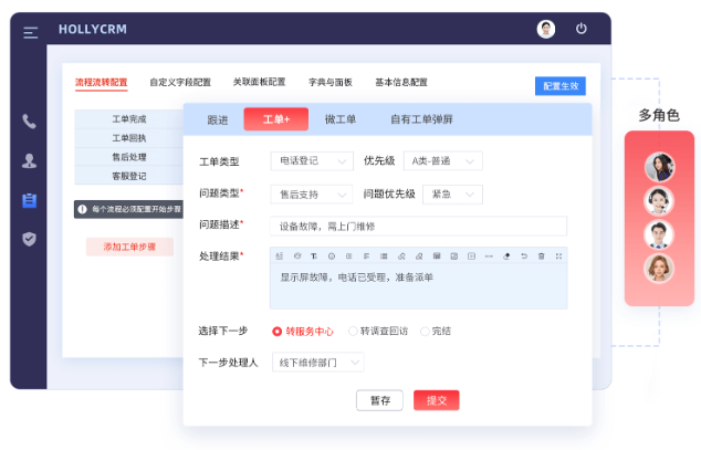 企业为何需要智能工单系统？全流程可视化降低管理成本