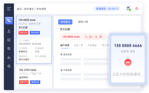 呼叫中心搭建能定制功能吗？个性化开发流程